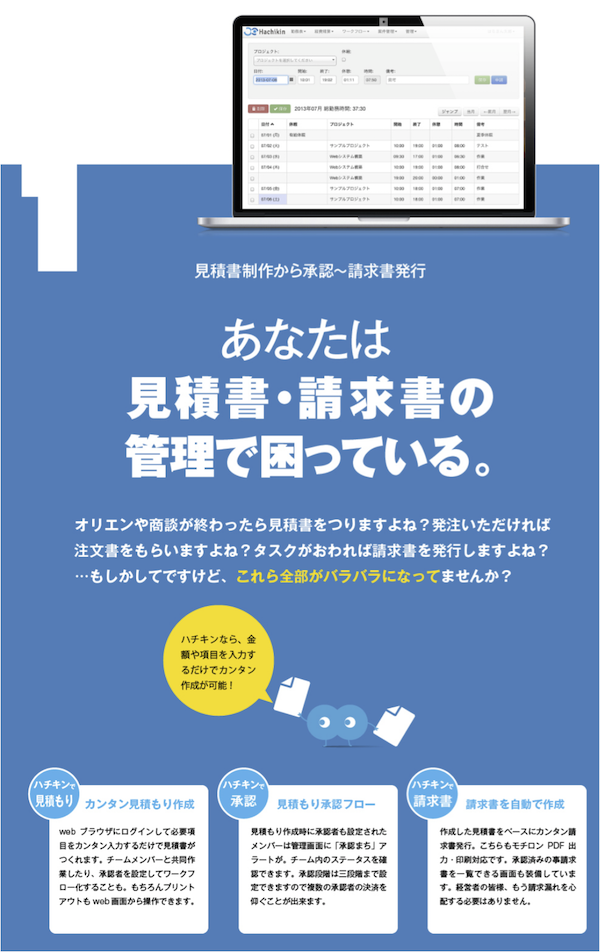 自社サービスの企画・開発・運営